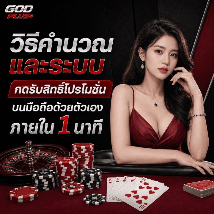 วิธีคำนวณและระบบ