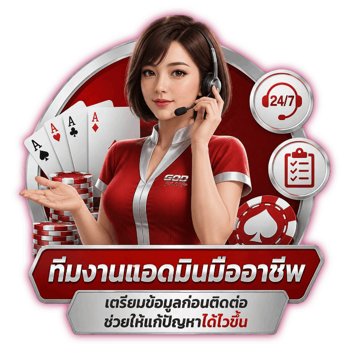 ติดต่อเราเว็บคาสิโนที่ดีที่สุด มีช่องทางไหนบ้าง